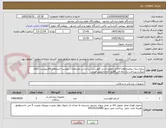 تصویر کوچک آگهی بیمارستان پیامبراعظم-آنالایزر ایمونو اسی فلورسنت براساس مشخصات پیوست-استعلام فاقدپیوست ابطال میگردد.پرداخت یک ماه الی45روز کاری-تحویل فوری