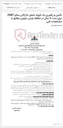 تصویر کوچک آگهی تأمین و راهبری یک فروند شناور تدارکاتی سکو (MB)‌ برای مدت 3 سال در منطقه پارس جنوبی مطابق با مشخصات فنی