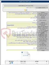 تصویر کوچک آگهی اجرای تصفیه خانه اب مجتمع ابرسانی روستایی گاماسیاب از سرچشمه گاماسیاب