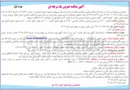 تصویر کوچک آگهی اجرای زیرسازی و آسفالت ماشینی، جدول کانیو، جدول تک و جدول گذاری نهر