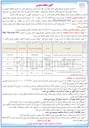 تصویر کوچک آگهی خرید چهار دستگاه اتاق باری فلزی جک دار 