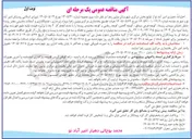 تصویر کوچک آگهی زیرسازی، جدولگذاری و آسفالت ماشینی معابر روستا