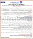 تصویر کوچک آگهی پیاده سازی، راهبری و پشتیبانی مرکز عملیات امنیت 24*7 (SOC as Service (MSSP