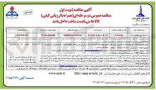 تصویر کوچک آگهی PLUG VALVE 3 