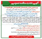 تصویر کوچک آگهی تهیه مصالح و اجرای MC و آسفالت (بیندر و توپکا) در پروژه تقاطع های غیر همسطح شهر کرمان، تقاطع الغدیر ۲، تقاطع شهداء خلبان و تقاطع سه راه سیلو