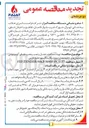 تصویر کوچک آگهی تهیه، ساخت، حمل و نصب پنجره های آلومینیومی ساختمان های ناحیه مخازن پروژه پالایشگاه مهر خلیج فارس