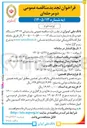 تصویر کوچک آگهی پشتیبانی ۷۳۱۷ دستگاه خودپرداز