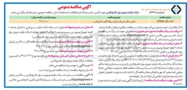 تصویر کوچک آگهی تامین ذغال تحریک ژنراتور نیروگاه گازی خلیج فارس