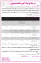 تصویر کوچک آگهی تهیه و روکش مکانیزه آسفالت معابر منطقه دو - فازیک 