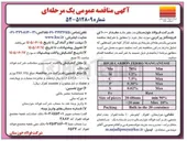 تصویر کوچک آگهی خرید فرومنگنز پرکربن