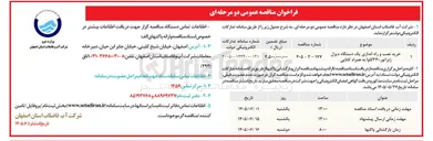 تصویر کوچک آگهی خرید، نصب و راه اندازی یک دستگاه دیزل ژنراتور ۲۳۰ کاوا به همراه کاناپ