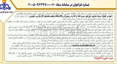 تصویر کوچک آگهی تهیه و طبخ، بسته بندی، توزیع، سرو غذا و اداره رستوران پالایشگاه پنجم مجتمع گاز پارس جنوبی