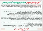 تصویر کوچک آگهی فراخوان عمومی حمل، توزیع و تخلیه آرد