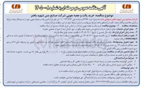 تصویر کوچک آگهی خرید پالت و جعبه چوبی