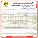 تصویر کوچک آگهی خرید، نصب و راه اندازی سیستم نظارت تصویری