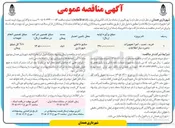 تصویر کوچک آگهی خرید، نصب، اجرا تجهیزات ذخیره ساز اطلاعات