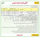 تصویر کوچک آگهی اجاره ماشین آلات
