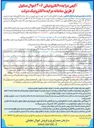 تصویر کوچک آگهی فروش کالا 