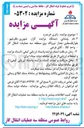تصویر کوچک آگهی فروش باتری خرمدره
