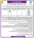 تصویر کوچک آگهی فروش زمین شهرداری بیله سوار واقع در بازارچه مرزی