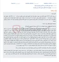 تصویر کوچک آگهی مزایده ملک مسکونی دو طبقه در جویبار، کوهیخیل.