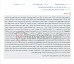 تصویر کوچک آگهی مزایده فروش خودروی توقیفی به نفع وراث مرحوم حامد حبیبی.
