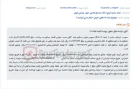 تصویر کوچک آگهی مزایده اینترنتی تلفن همراه به ارزش ۲ میلیارد ریال.