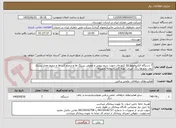 تصویر کوچک آگهی 7 دستگاه الکتروموتور 11 کیلو وات جهت سیم پیچی و تعویض بیرینگ ها و ترمیم کپ ها و ترمیم محل بیرینگ روی روتورها،رنگ آمیزی، تهیه گارد و پروانه تجهیزها