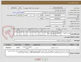 تصویر کوچک آگهی چسب آنژیوکت      10600 عدد همراه با نمونه