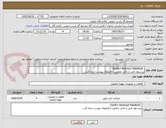 تصویر کوچک آگهی  DISPLY MODULE"ENDRESS" 
پیشنهاد فنی و مالی مطابق با فایلهای پیوست ارایه گردد