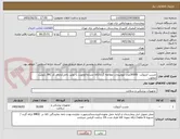 تصویر کوچک آگهی چسب آنژیوکت  30000عدد /توضیحات مطالعه گردد/کالا مشابه/اولویت با تولید داخل/دارای کد IRC ,کیفیت مطلوب