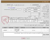 تصویر کوچک آگهی دستگاه صدور کارت پرسنلی 