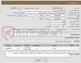 تصویر کوچک آگهی پارچ -فلاسک (طبق لیست پیوست)   محل تحویل شهر شیراز