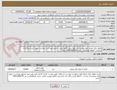 تصویر کوچک آگهی ظروف یکبار مصرف فوم پیوست دارد لطفا پیش فاکتور پیوست نماییدمورد تایید بهداشت تحویل انبار بیمارستان پرداخت   3ماهه هماهنگی با ش 09013468730 کیانی 