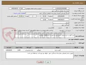 تصویر کوچک آگهی خرید گوشت مرغ منجمد با تاریخ روز به مقدار 2 تن (2000 کیلوگرم)