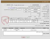 تصویر کوچک آگهی استعلام بها دستگاه آمالکام سپراتور