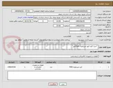تصویر کوچک آگهی  "خرید کلید فیوز مینیاتوری 6و16آمپر" 