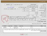 تصویر کوچک آگهی خرید میز امن :ایران کد مشابه است وطبق مدارک پیوست بارگذاری کلیه شرایط همراه با مهر و امضا و شماره تماس ضروری می باشد.