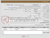 تصویر کوچک آگهی سوند حالب یا دبل جی سایز 4.5 در 28تعداد 30عدد.پیش فاکتور با کد IRCحتما ضمیمه گردد.