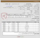 تصویر کوچک آگهی تره بار هفتگی طبق فایل پیوست.
