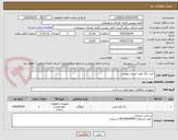 تصویر کوچک آگهی خرید رنگ طبق لیست پیوست