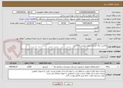 تصویر کوچک آگهی نقاشی رنگ اکریلیک براورد تقریبی 1000متر