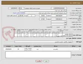 تصویر کوچک آگهی smoke alarm
optical hit alarm طبق پیوست