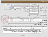 تصویر کوچک آگهی سیم و کابل مطابق مشخصات فنی قید شده در فایل استعلام بها به پیوست