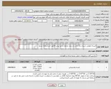 تصویر کوچک آگهی کیسه نایلونی شیری رنگ چاب دار بدون ضایعات و بو -پیش فاکتور -اساسنامه مرتبط
