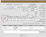 تصویر کوچک آگهی رایانه با مشخصات پیوست