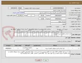 تصویر کوچک آگهی ابزار جراحی مطابق لیست پیوست 