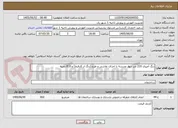 تصویر کوچک آگهی رنگ آمیزی 216 متر دیوار مدرسه با اجرای نقاشی و طرح (رنگ از کارفرما) و 810 زمینه