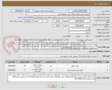 تصویر کوچک آگهی 40 لیتر روغن بهتام 15/40،یک عددفیلتر روغن ویک عدد فیلتر گازوییل داخل پوسته و یک عدد فیلتر آبگیر گازوییل دیزل ولووپنتا هماهنگی آقای پورعابد09174293510