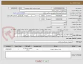 تصویر کوچک آگهی اقلام ارتوپدی به شرح پیوست.
پرداخت اعتباری.لیبل اصالت کالا بصورت فعال الزامی.تاریخ انقضا بلند مدت.تاییدیه از بخش الزامی میباشد.IMED و  IRC معتبر